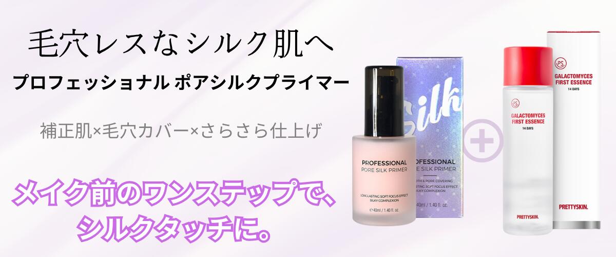 【adgjm】プリティスキン トータル ソリューション　24k 楽天市場】【楽天スーパーセール半額】 【ポイント20倍