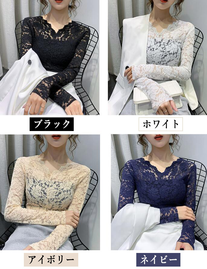 楽天市場 店内全品使える10 Offクーポン配布中 レースインナー レースカットソー レース 花柄 刺繍 下着 トップス レディース カットソー 透け 長袖 Vネック レディース 透け 春 秋冬 S M L 2l 3l Pretty Girl