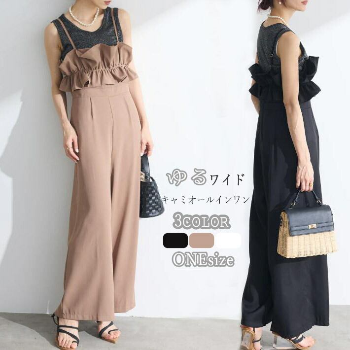 極美品:GIRL オフショルダーオールインワン パンツドレス 大きい 2L cupload66256.jpg