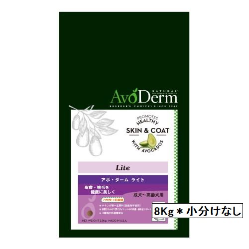 アボ・ダーム ともし火 8kg 肉付きのよい犬用 老犬用 ドッグフード 愛玩動物ボンネット 素っ気ないボンネット dog 犬 avoderm アボダーム ドッグフード-犬用品