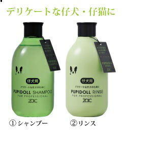 ⬛︎ゾイック⬛︎長毛⬛︎犬用⬛︎シャンプーリンスセット 楽天市場】ゾイック ロング 長毛用 シャンプー＆リンスセット 成