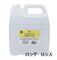 ゾイック N ロング リンス 4000ml 長毛の成犬・成猫に