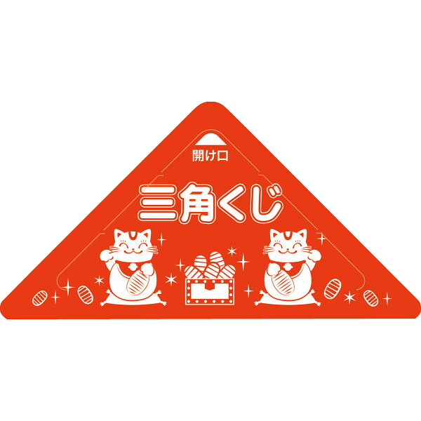 最大69%OFFクーポン スッキリくじ 当り 50枚 5-726 キャンセル 変更 返品不可 whitesforracialequity.org