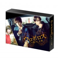 限定版 日本 ウロボロス 邦ドラマ この愛こそ 正義 Tced 2632 Dvd Box Www Wbnt Com