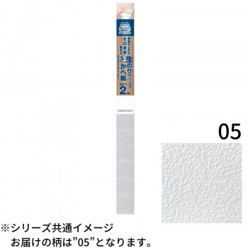 安全shopping 壁紙の上からそのまま貼れる生のり壁紙92cm 2m Hknr05 ラッピング不可 代引不可 同梱不可 Whitesforracialequity Org