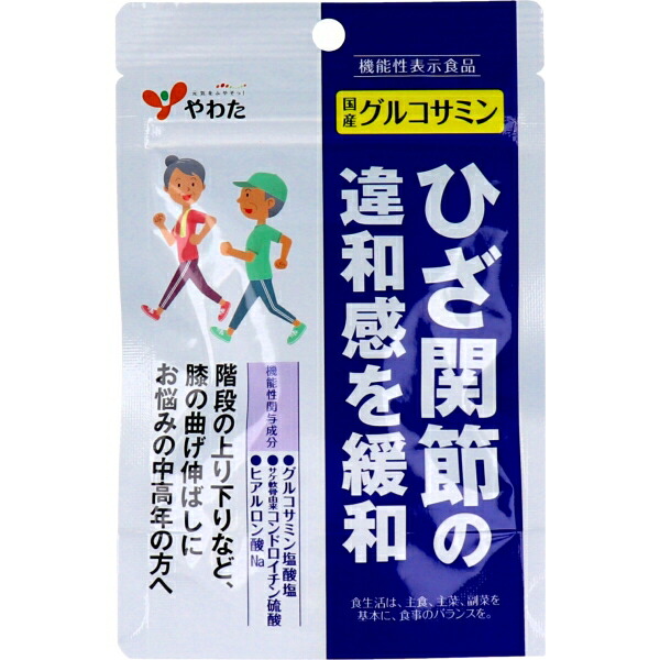 やわた 国産グルコサミン 1ケ月分 90粒入 キャンセル 変更 返品不可 【SALE／79%OFF】