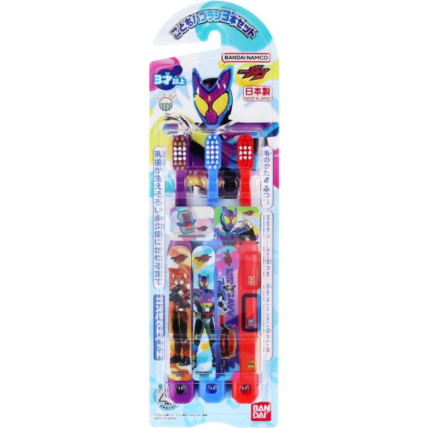 仮面ライダーガヴ こどもハブラシ 3本セット [キャンセル・変更・返品不可]画像