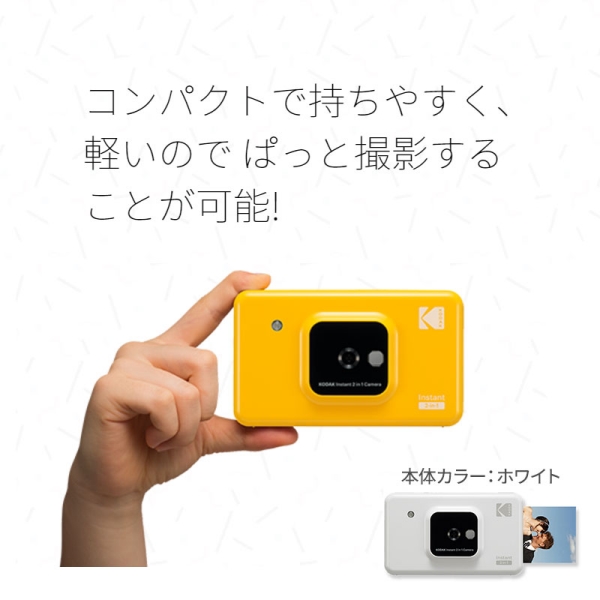 全品送料無料 楽天市場 Kodak インスタントカメラプリンター イエロー C210ye キャンセル 変更 返品不可 プリティウーマン 人気ブランド Blog Belasartes Br