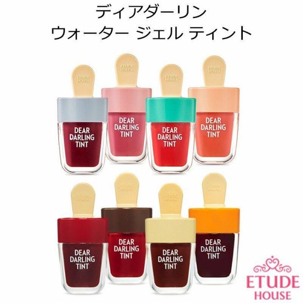 独特の素材 韓国コスメ ETUDE HOUSE エチュードハウス DEAR DARLING WATER GEL TINT 全8色 キャンセル 変更  返品不可 qdtek.vn