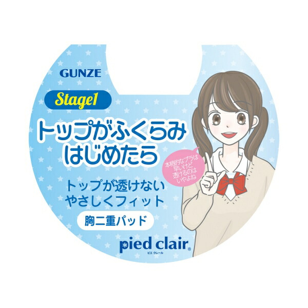 市場 GUNZE clair タンクトップ グンゼ SPORTS_メッシュ_胸二重パッド pied Stage1