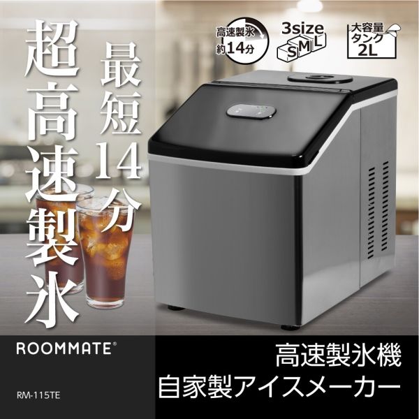 信用 ROOMMATE ホームメイドアイスメーカー 製氷機 RM-49D 2020年