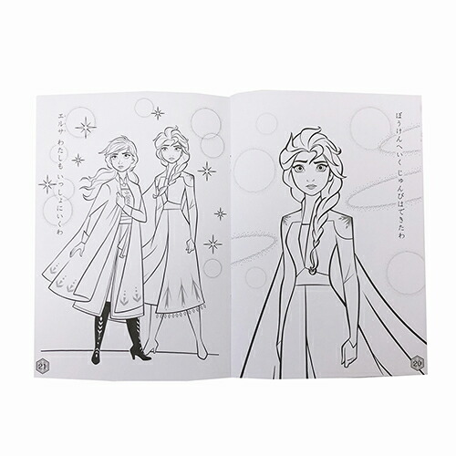 アナと雪の女王2 ぬりえ 塗り絵 カラーリングブック お家遊び アクティビティブック ディズニー アナ雪 幼稚園 保育園 訳ありセール グッズ オラフ 迷路 アナ めいろ メール便配送 女の子 キャラクター 日本製 エルサ アナと雪の女王2 ぬりえ 塗り絵 カラーリングブック お家遊び アクティビティブック ディズニー アナ雪 幼稚園 保育園 訳ありセール グッズ オラフ 迷路 アナ めいろ メール便配送 女の子 キャラクター 日本製 エルサ