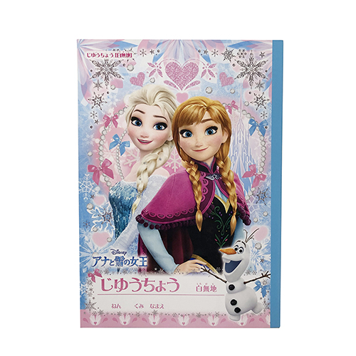 楽天市場 アナと雪の女王 じゆうちょう 145 Frozen 女の子 プリンセス アナ雪 エルサ アナ オラフ 文具 文房具 学用品 おうち時間 自由帳 ノート 学習 入学準備 らくがき帳 小学校 小学生 幼稚園 保育園 プレゼント キャラクター グッズ 景品 かわいい サンスター