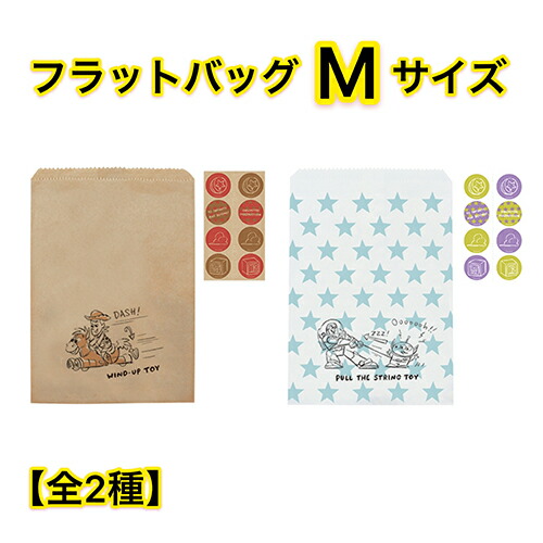 楽天市場】ディズニー ボトムバッグ (M) ダンボ 6枚入り DP211 10479