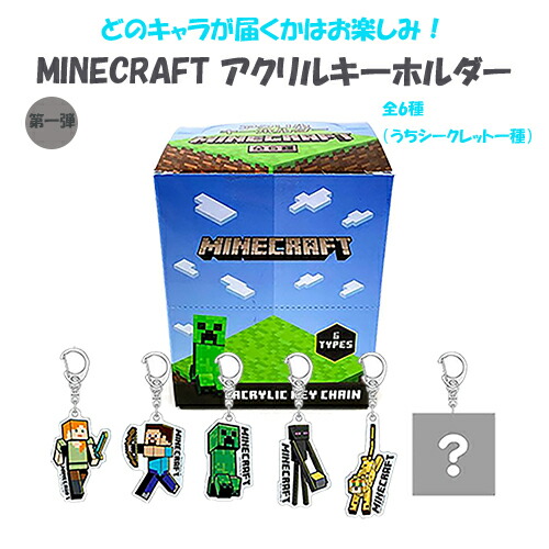 新品 マインクラフト キーホルダー - メルカリ