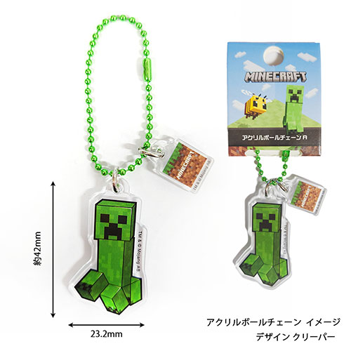 【楽天市場】マインクラフト アクリルボールチェーンA ( ウィザー ) 17010 マイクラ グッズ キーホルダー キーチェーン チャーム