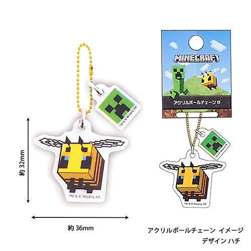 【楽天市場】マインクラフト アクリルボールチェーンB ( ウーパールーパー ) 17022 マイクラ グッズ キーホルダー キーチェーン