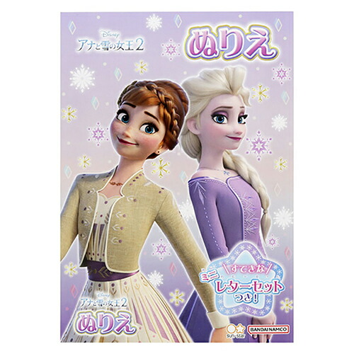 楽天市場】アナと雪の女王 じゆうちょう 3冊 セット yts1104
