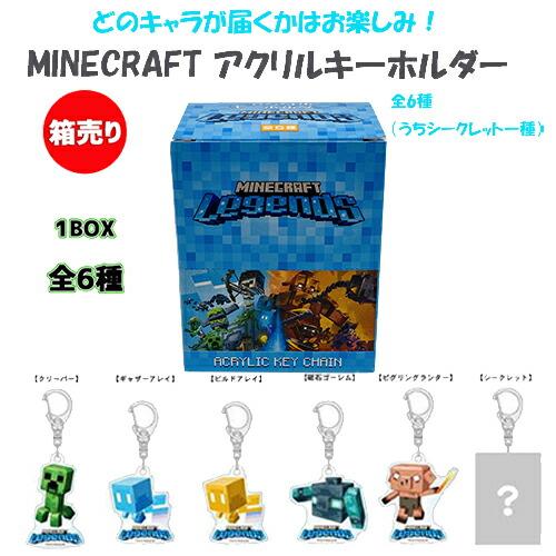 ★【未使用】日常組 マインクラフトアクリルキーホルダー しにがみ 日常組 マインクラフトアクリルキーホルダー しにがみ 脱獄