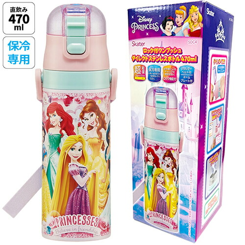 リルリンリンスクリスマスディズニー2024ステンレス水筒 かわいいリルリンリンデザイン！東京ディズニーリゾート