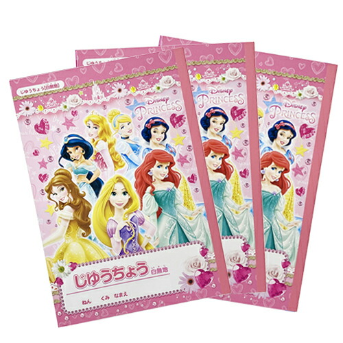ディズニー文具まとめ m61328666800_1.jpg?1712421293