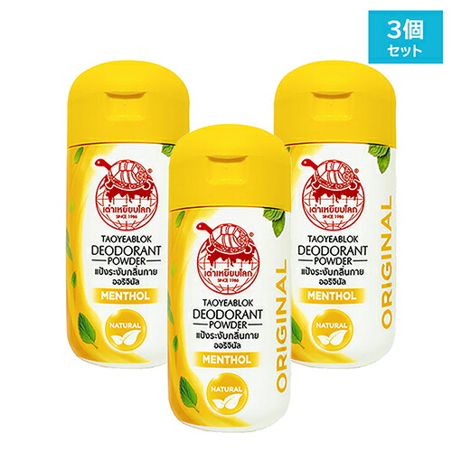 楽天市場】TAOYEABLOK タオヤブロック 消臭剤 デオドラント パウダー