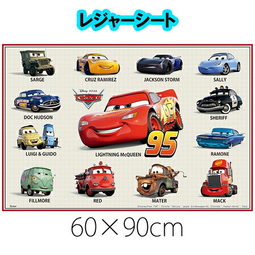 カーズ レジャーシート 一人用 こども用 ( 25 ) 19347 しきもの 敷物 レジャーマット キッズ ディズニー ピクサー Cars 車 長方形 遠足 幼稚園 保育園 小学生 こども 男の子 入園準備 かっこいい キャラクター グッズ 雑貨 スケーター 68922画像
