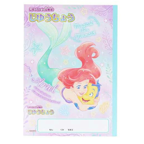 ディズニー 本 Amazon.co.jp: ディズニーの知育えほん ディズニープリンセス お