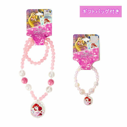 楽天市場】ラプンツェル アクセサリー セット ( ネックレス