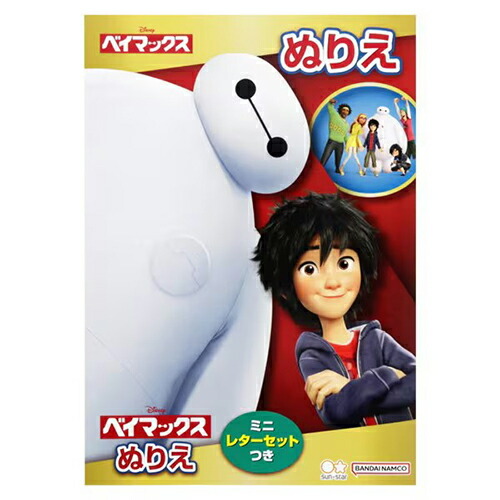 ディズニー DVD 4作品セット ズートピア ベイマックス 507442]ベイマックス + ズートピア(2枚セット) ブルーレイディスク