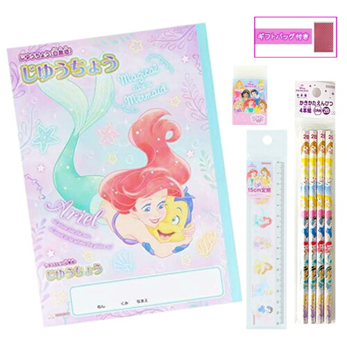 楽天市場】ディズニープリンセス 文具セット 4点 ( 方眼ノート