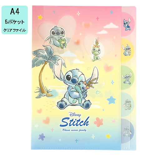 楽天市場】スティッチ クリアファイルA5 3P DC相関図 218595