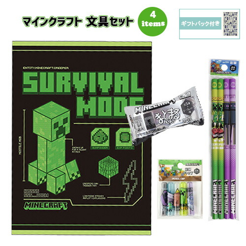 楽天市場】マインクラフト 文具セット 3点 ( ノート 鉛筆 消しゴム