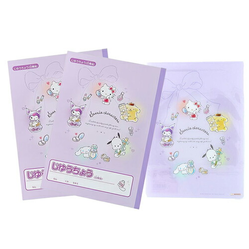 楽天市場】サンリオ 自由帳 下敷き 文具 文房具セット 4点セット NEW