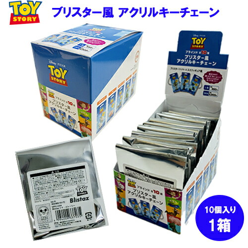 手あそび謂われ因縁 ブリはやりっ児風 アクリルキーチェーン ( 1箱 10個入 ) yts21142-box マスコット アク手当たり 手当たりチェーン店 澄み切った 目かくし 手当たり次第 ウォルトディズニー ピクサー TOYSTORY Blistaz 文字記号 グッズ MPX-034