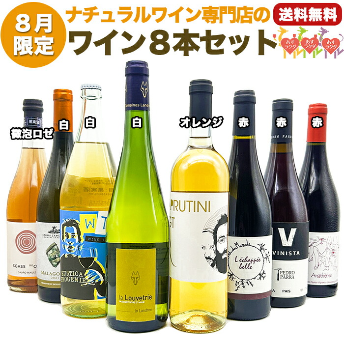 自然派ワイン　2本セット 自然派ワイン 2本飲み比べセット - Rive Gauche