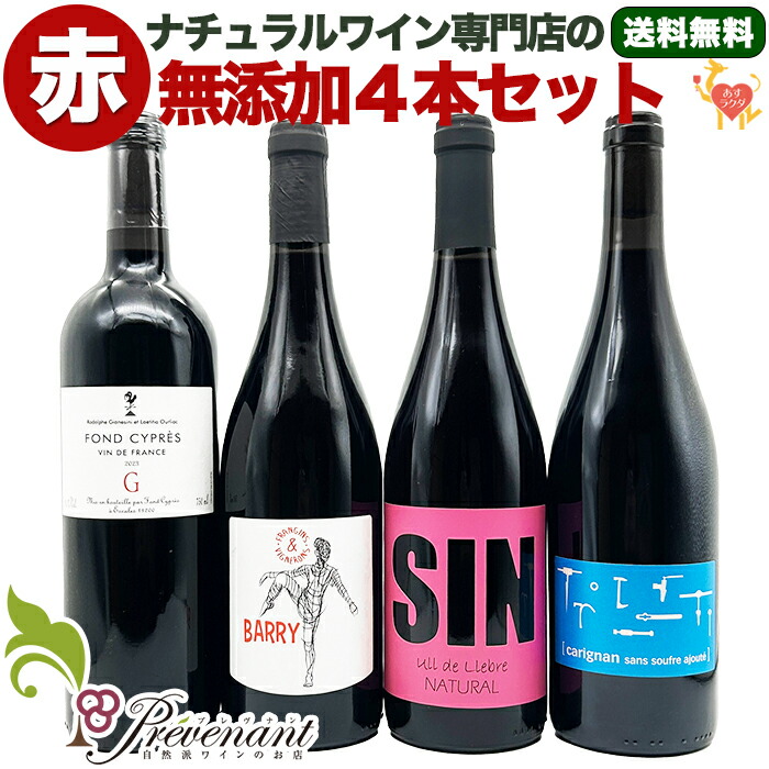楽天市場】ナチュラルワイン【 白ワイン 4本 セット 】（750ml