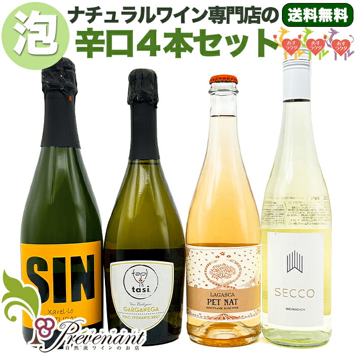 楽天市場】ナチュラルワイン 【 月替わり 8月限定 4本 セット B