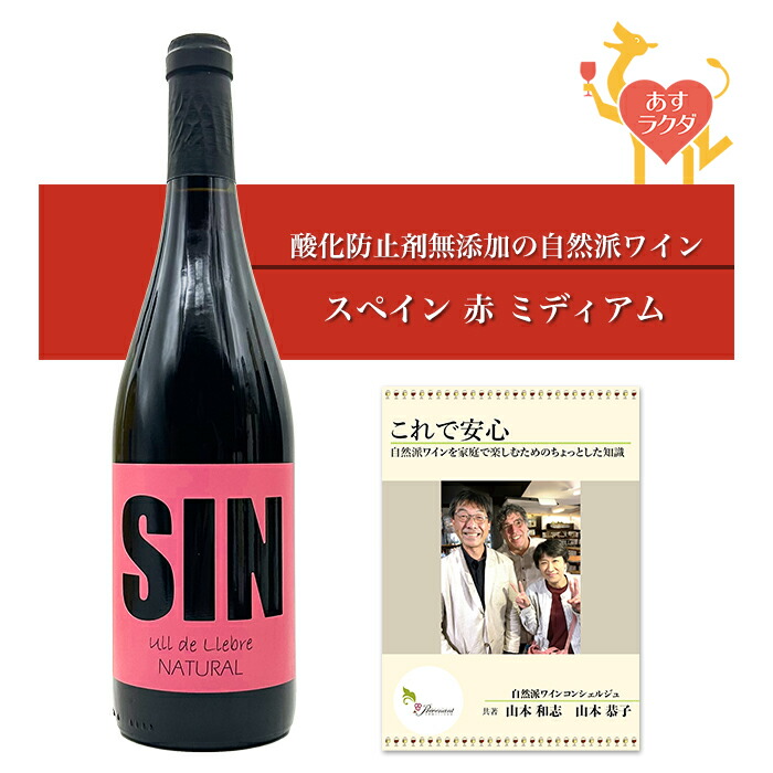 楽天市場】【ピンクラベル】アモス・バニュレス SIN ウイ・ダ