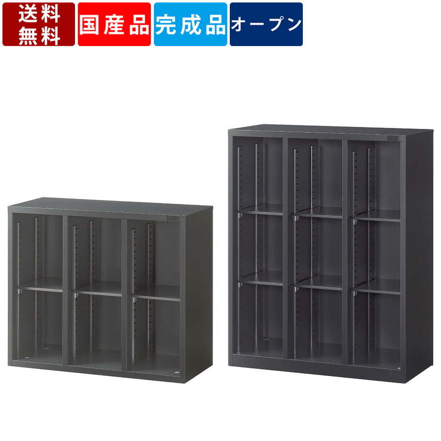 ライオン　オープン書庫　書類棚　本棚　整理棚　キャビネット　ラック　ベース付き 楽天市場】オープン書庫 スチール製 書類収納 ファイル収納