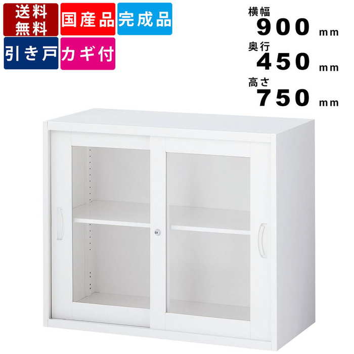 お求めやすく価格改定 ガラス引戸書庫 Rw45 07sg ホワイト 奥行450mm オフィスユニット 壁面ユニット システム収納庫 国産品 引戸 引き戸 シリンダー錠 完成品 ガラス戸 インテリア 送料無料 保管庫 収納庫 オフィス家具 鍵付き カギ付き スチール製 業務用 21 お求めやすく価格改定 ガラス引戸書庫 Rw45 07sg ホワイト 奥行450mm オフィスユニット 壁面ユニット システム収納庫 国産品 引戸 引き戸 シリンダー錠 完成品 ガラス戸 インテリア 送料無料 保管庫 収納庫 オフィス家具 鍵付き カギ付き スチール製 業務用 21
