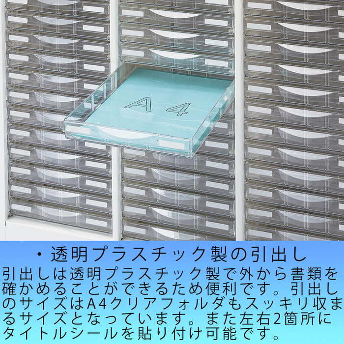 レターケースLW-P103S卓上整理ケースA4判オフィス家具オフィス収納キャビネット卓上収納透明プラスチック完成品スチール製事務会社整理ケース書類ケース送料無料日本製A判1列浅型3段小物収納業務用収納家具整理棚