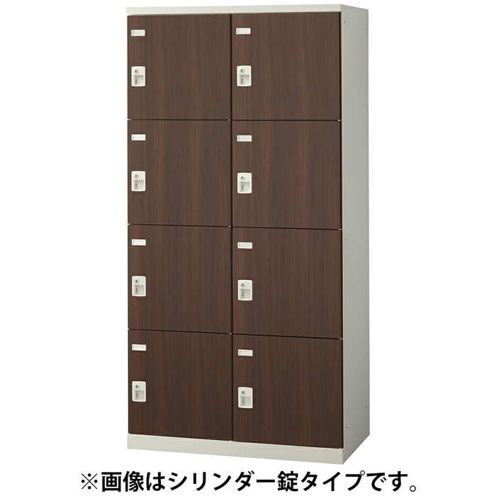 8人用ロッカー更衣用木目ロッカー内筒交換錠タイプSLB-LD-8W-T28人用ワイドカギ付鍵付スチールロッカー事務所オフィスカマ錠網棚付きアミ棚付き小物ポケット付ネクタイ掛けエコ塗装送料無料木目調更衣室ロッカールーム