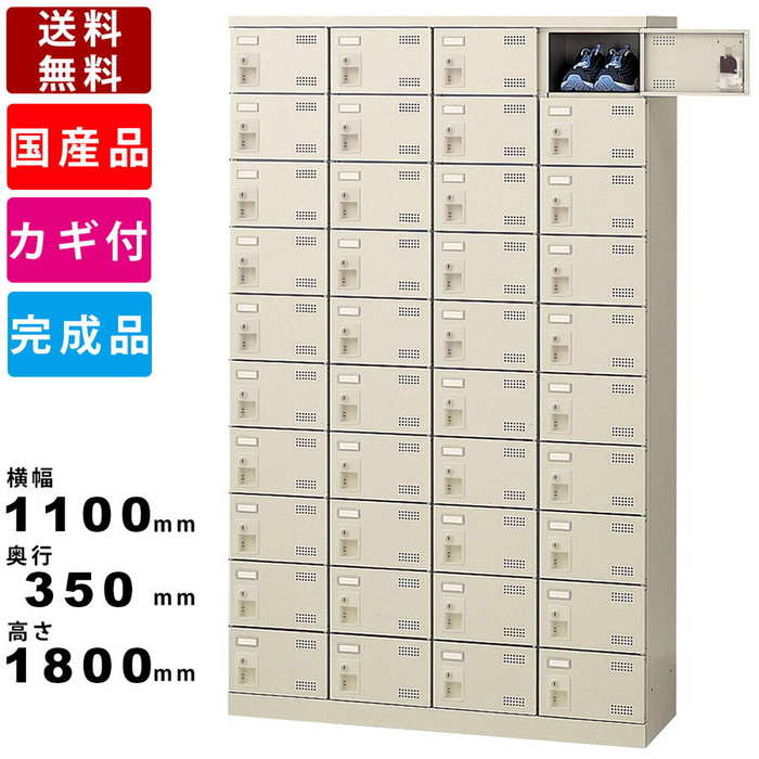 楽天市場】40人用シューズロッカー SLB-440-D2 シューズボックス 4列8 
