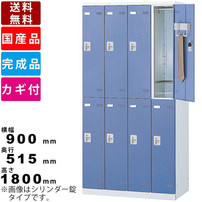 8人用更衣用ロッカー Slb 8 T2 8人用ロッカー ブルー ピンク ホワイト 内筒交換錠タイプ 4列2段8人用ロッカー 鍵付 カギ付 シリンダー錠 施設 スポーツジム スチール製 戸当りクッション コート掛け スーツ掛け 穴隠し 穴かくし 名札差し Alshaikhembroidery Qa