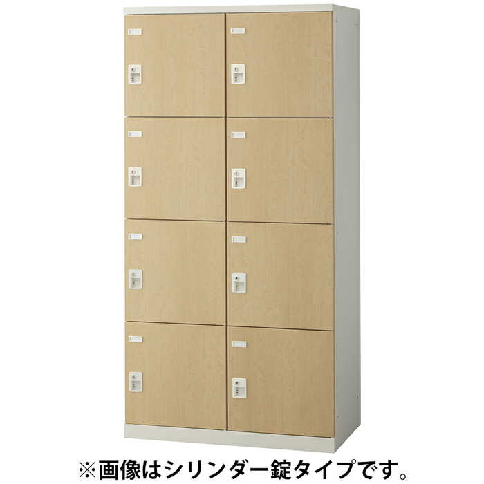 8人用ロッカー更衣用木目ロッカー内筒交換錠タイプSLB-LD-8W-T28人用ワイドカギ付鍵付スチールロッカー事務所オフィスカマ錠網棚付きアミ棚付き小物ポケット付ネクタイ掛けエコ塗装送料無料木目調更衣室ロッカールーム