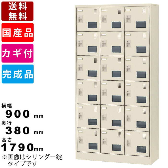 新品数量限定セール 3列6段18人用 業務用 スポーツ施設 小物入れ オフィス家具 靴棚 スチール製 オフィス家具激安販売プライスワン スポーツ施設 インテリア 鍵付きシューズボックス 更衣室シャワー室 更衣室シャワー室 18人用窓付きシューズロッカー アクリル窓付き 新品数量限定セール 3列6段18人用 業務用 スポーツ施設 小物入れ オフィス家具 靴棚 スチール製 オフィス家具激安販売プライスワン スポーツ施設 インテリア 鍵付きシューズボックス 更衣室シャワー室 更衣室シャワー室 18人用窓付きシューズロッカー アクリル窓付き
