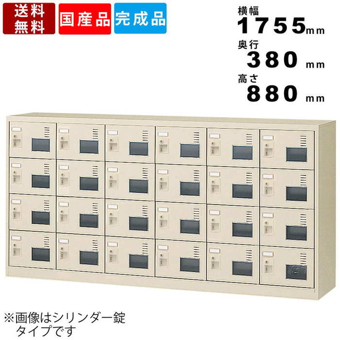 24人用窓付きシューズロッカー Slc 24yw K2 業務用ロッカー 錠なし 6列4段24人用 オフィス家具 靴棚 靴箱 小物入れ 学校 塾 施設 スチールロッカー 送料無料 収納 備品 窓付き 鍵なし ニューグレー 完成品 日本製 玄関口 昇降口 限定セール 24人用窓付きシューズロッカー Slc 24yw K2 業務用ロッカー 錠なし 6列4段24人用 オフィス家具 靴棚 靴箱 小物入れ 学校 塾 施設 スチールロッカー 送料無料 収納 備品 窓付き 鍵なし ニューグレー 完成品 日本製 玄関口 昇降口 限定セール