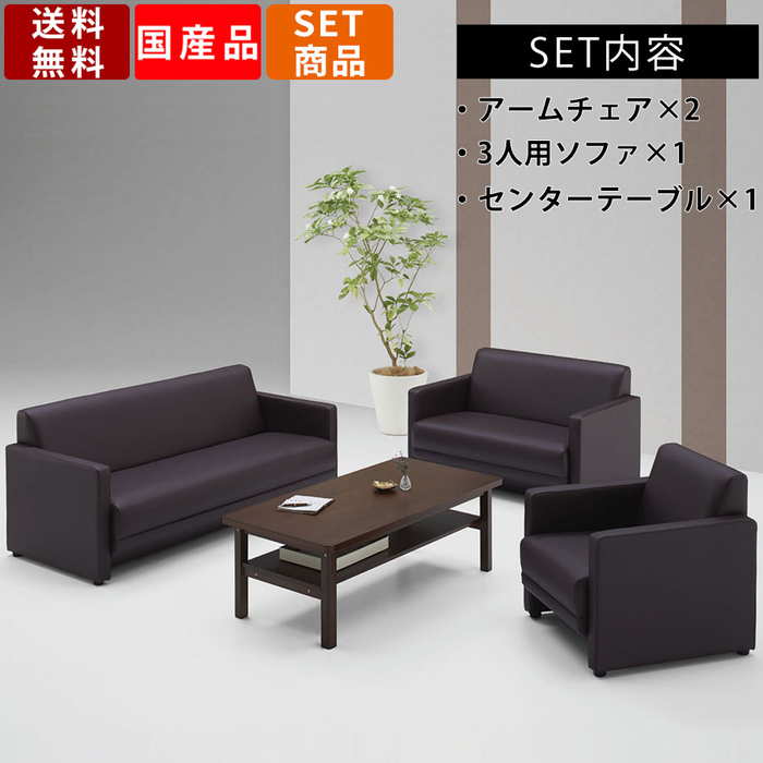 楽天市場】応接セット JOY2-3SET 1人用ソファ 3人用ソファ ソファ 