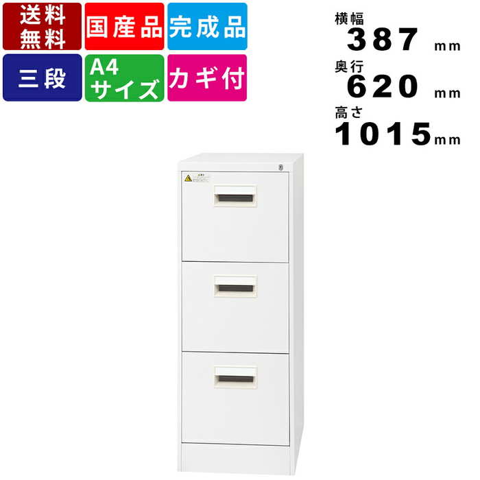 プラス　4段キャビネット B4サイズ 楽天市場】【楽天SUPERSALE!!各種ｸｰﾎﾟﾝ配布中】ファイリング